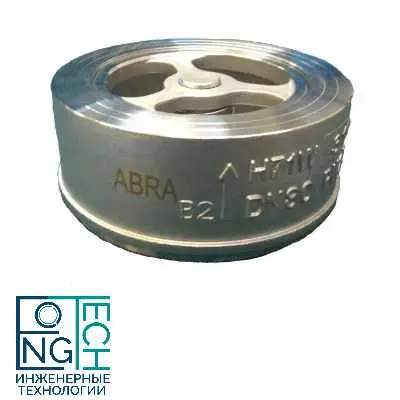 Обратный клапан нержавеющий межфланцевый ABRA-D71 DN15-300 PN 25 Обратный клапан нержавеющий межфланцевый ABRA-D71 DN15-300 PN 25 Казань